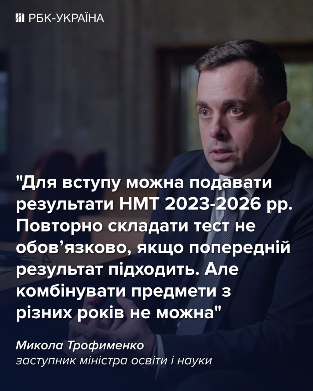 Вступ-2026: 10 заяв, скасування мотиваційних листів та нові правила від МОН